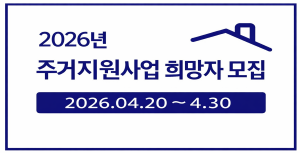 유자녀 생활자금대출 상환방법 안내